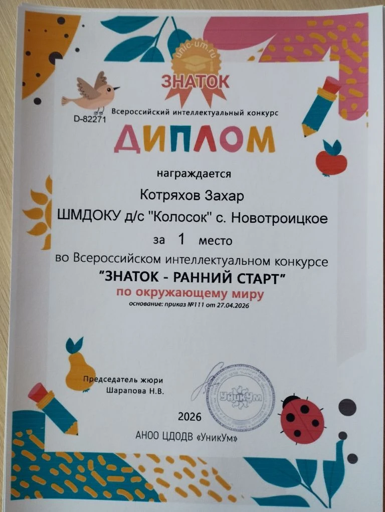 Поздравляем!
