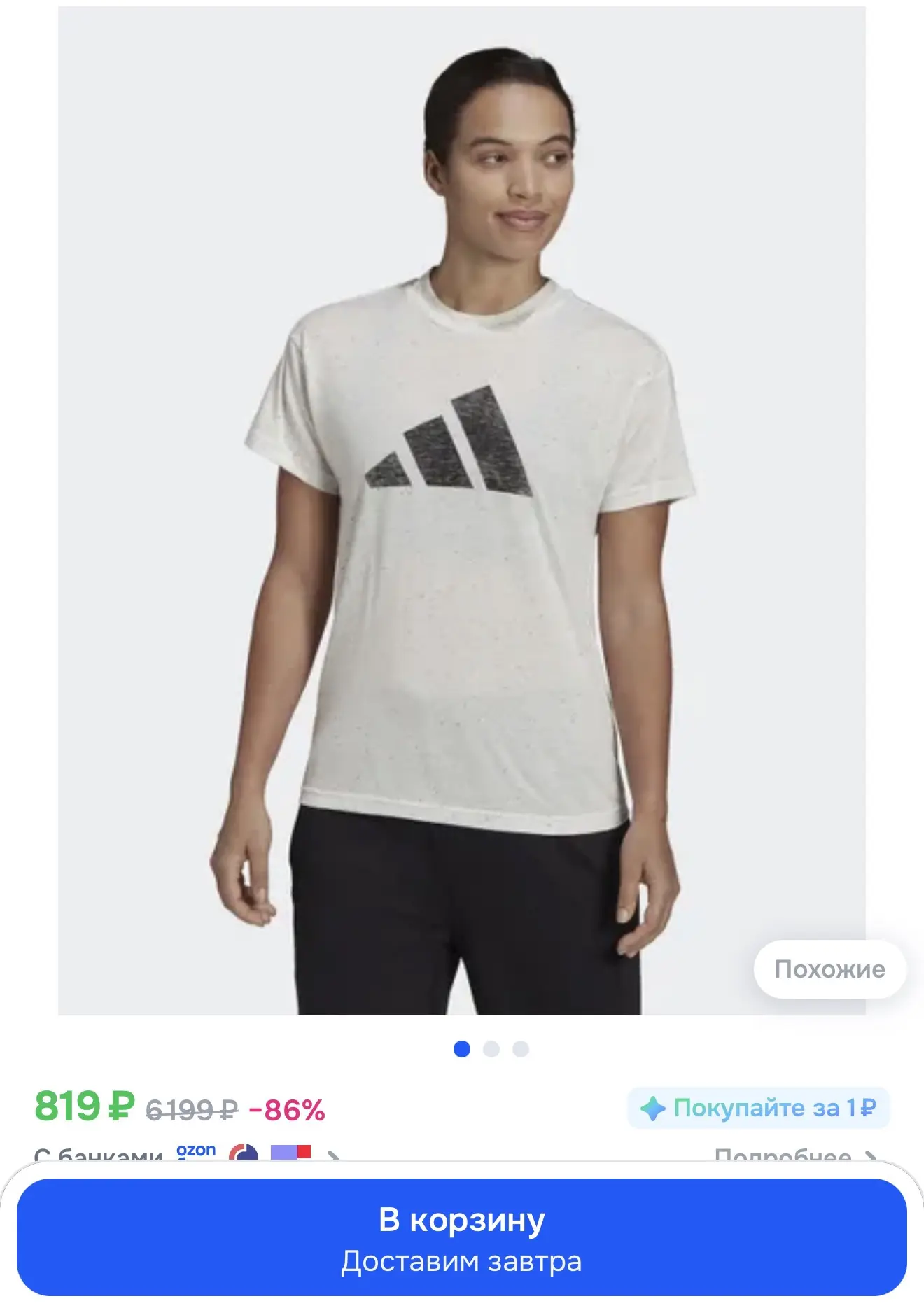 Футболка adidas Sportswear adidas Future Icons Winners 3.0 T-Shirt