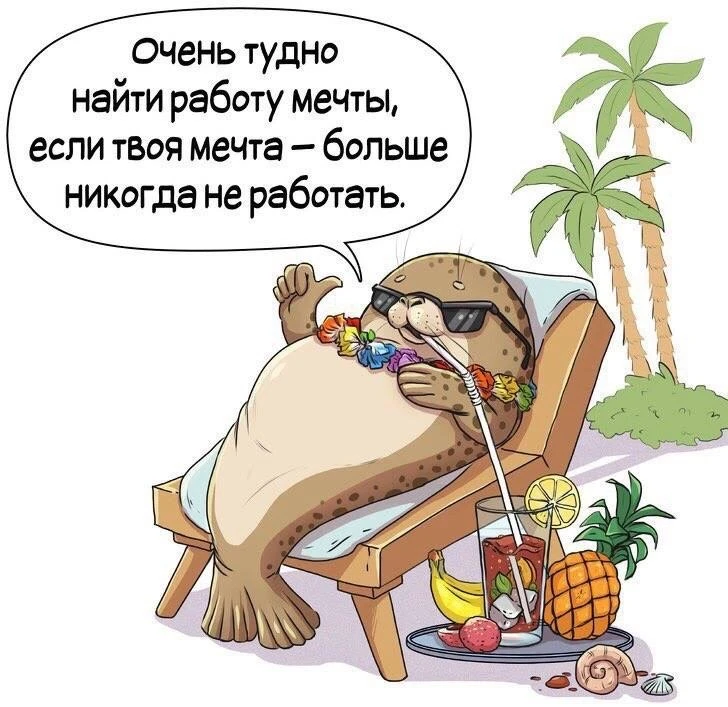 Что бы я сделала, чтобы моя мечта точно не сбылась
