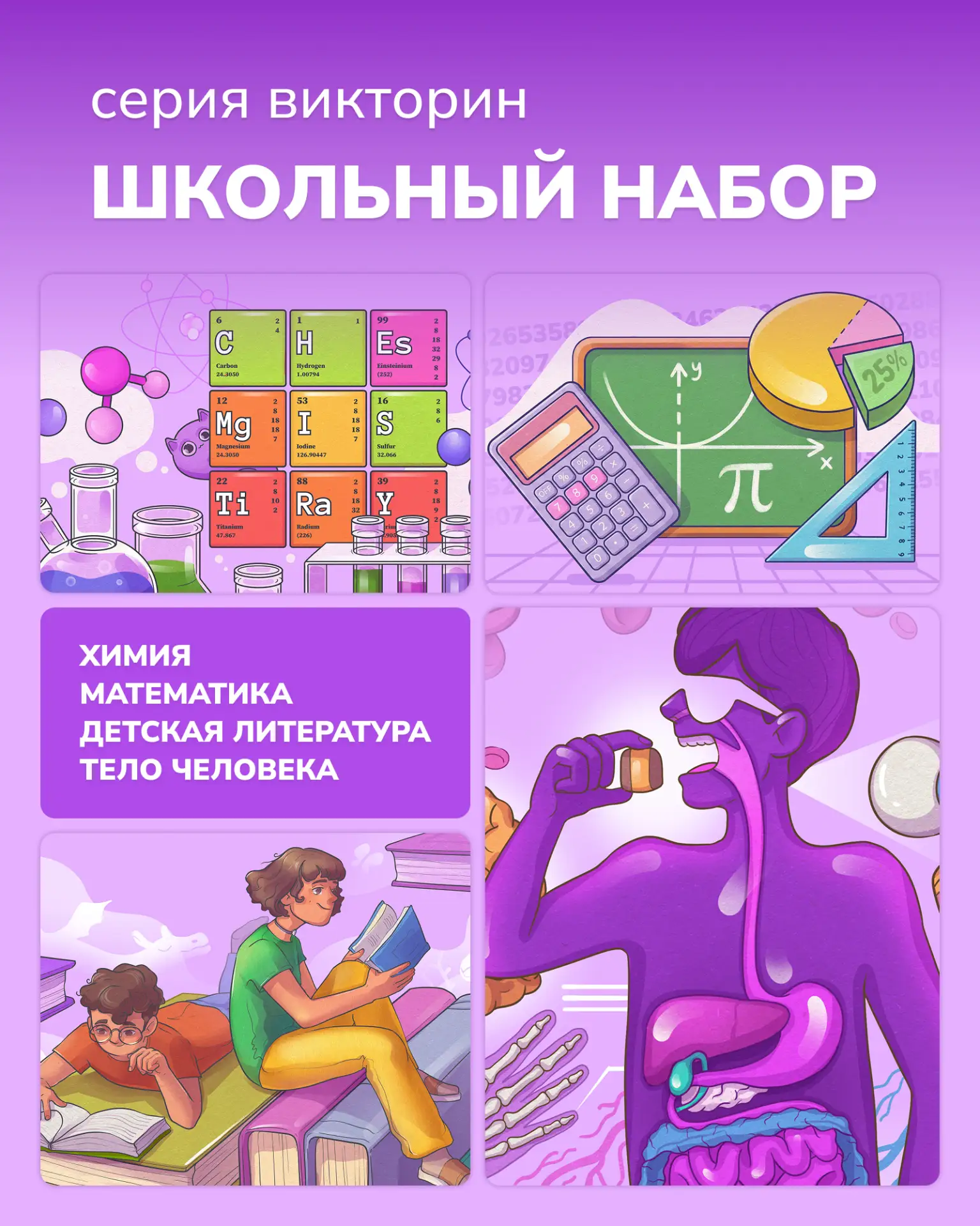 Ну что, форма и тетрадки куплены, цветы заказаны? Готовы к 1 сентября? 🫩