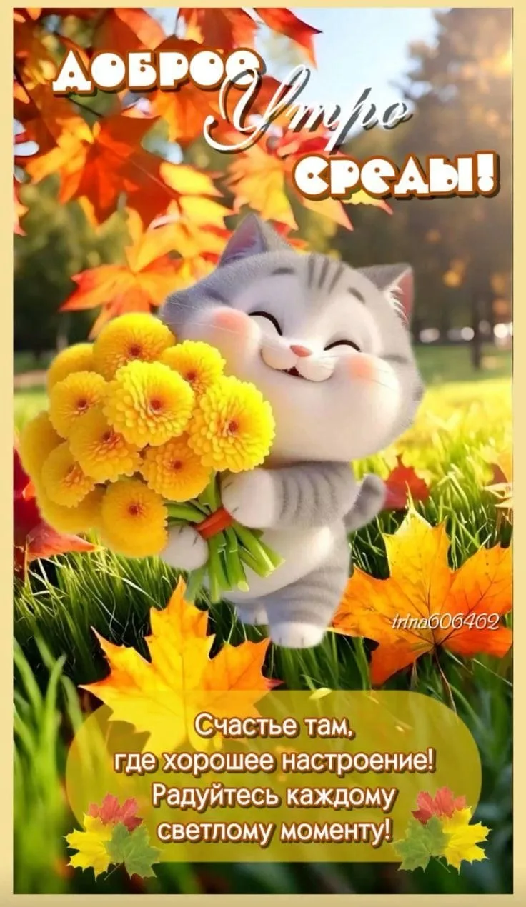 Всем доброго-бодрого утра ☕ ❤🙏💋