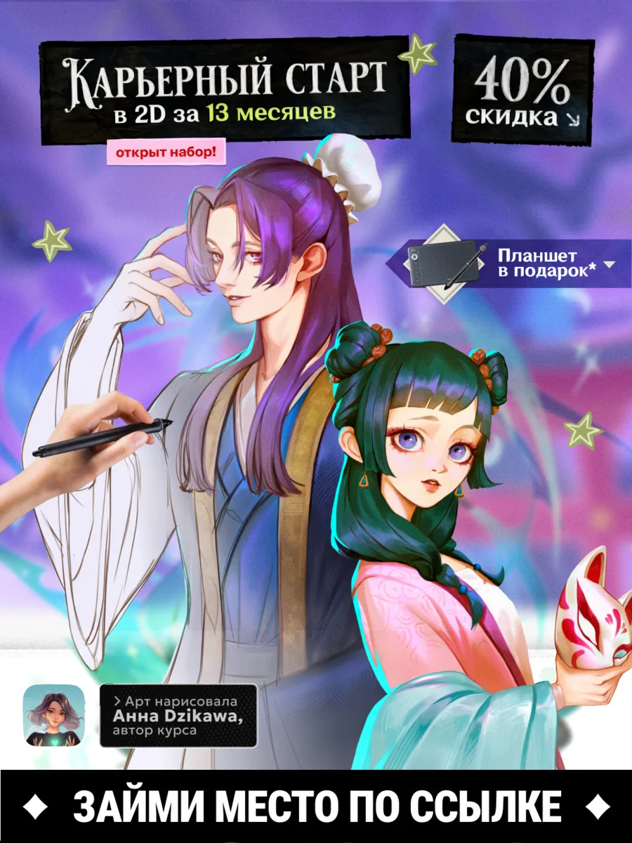 От старта в рисовании 💜 До первых заказов!