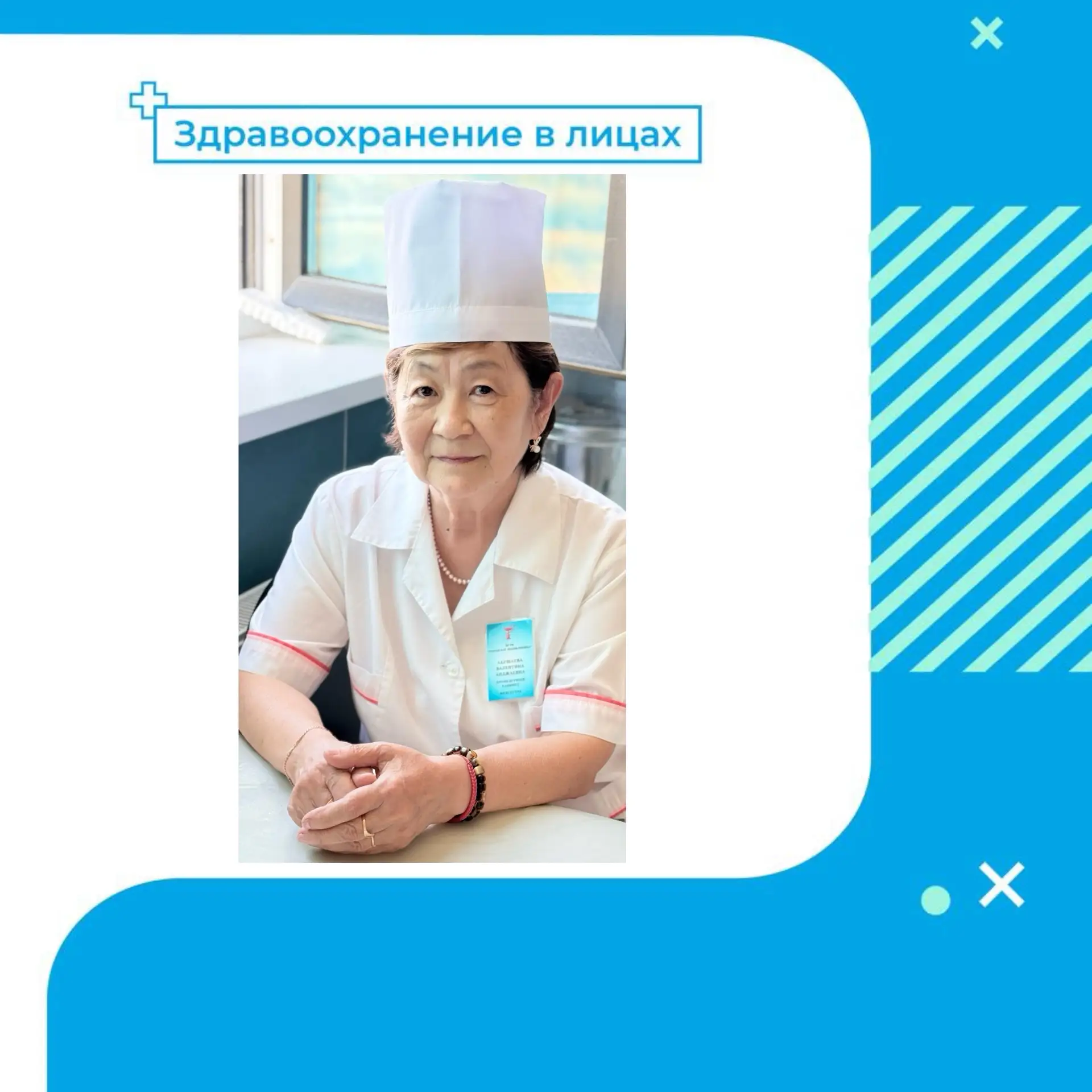 Начинаем неделю с рубрики #поликлиника_в_лицах08 

💉Сегодня хотим рассказать о человеке, без которо