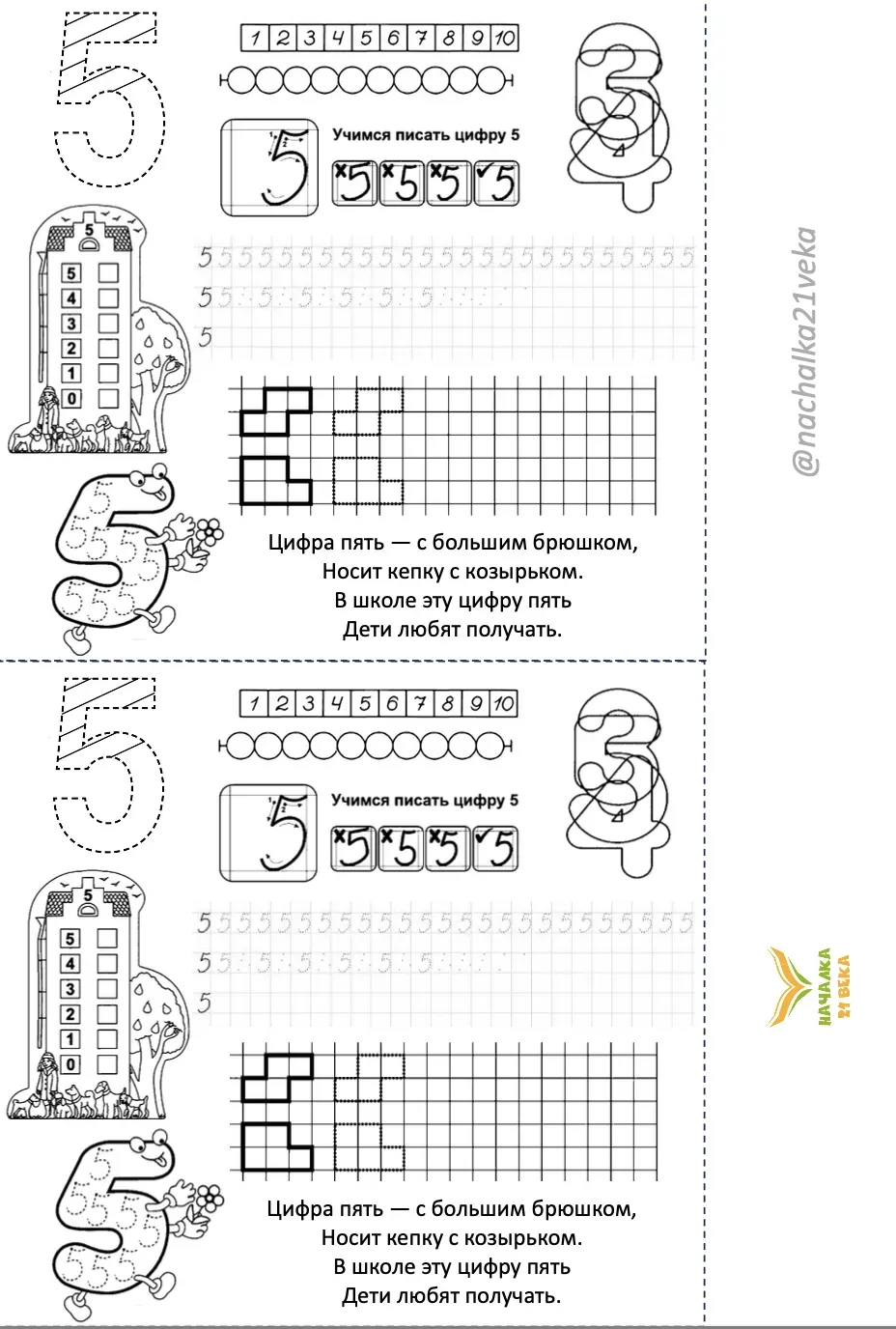 РЛ по математике