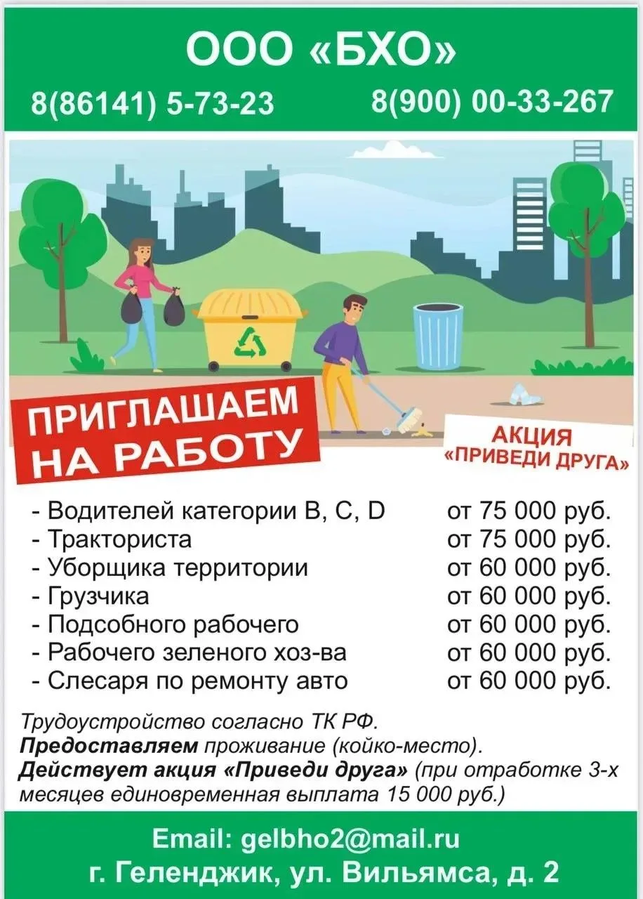 Благоустройство города – это ежедневная работа, которую невозможно представить без труд...