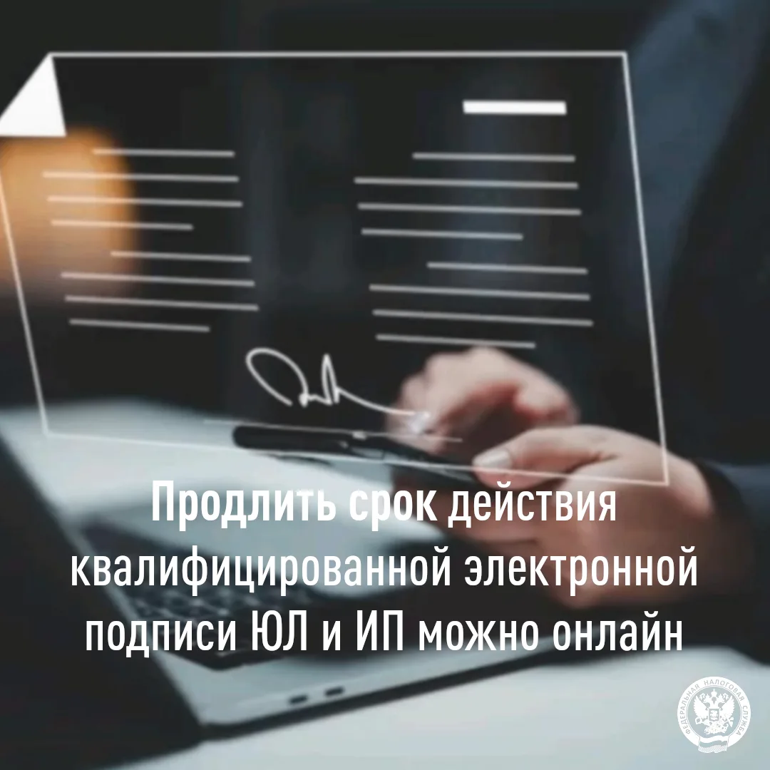 Юридические лица и индивидуальные предприниматели могут дистанционно перевыпустить квал...