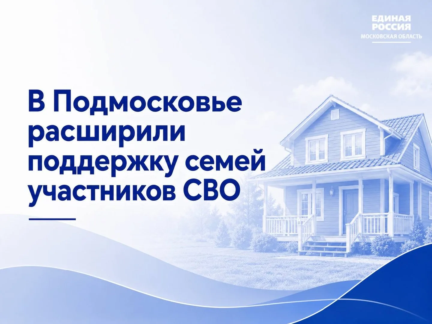 Жёны и дети пропавших без вести участников СВО смогут проходить бесплатную оздоровитель...