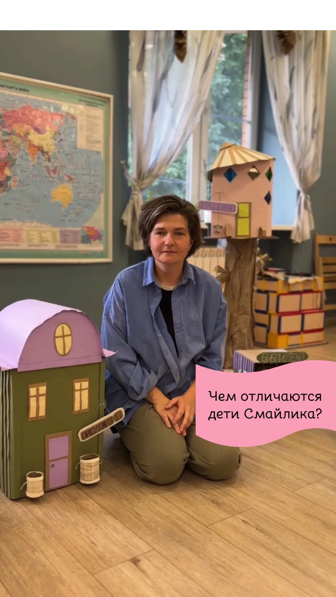 Мы спросили арт-педагога Любу Дороничеву, отличаются ли дети Смайлика от других детей.