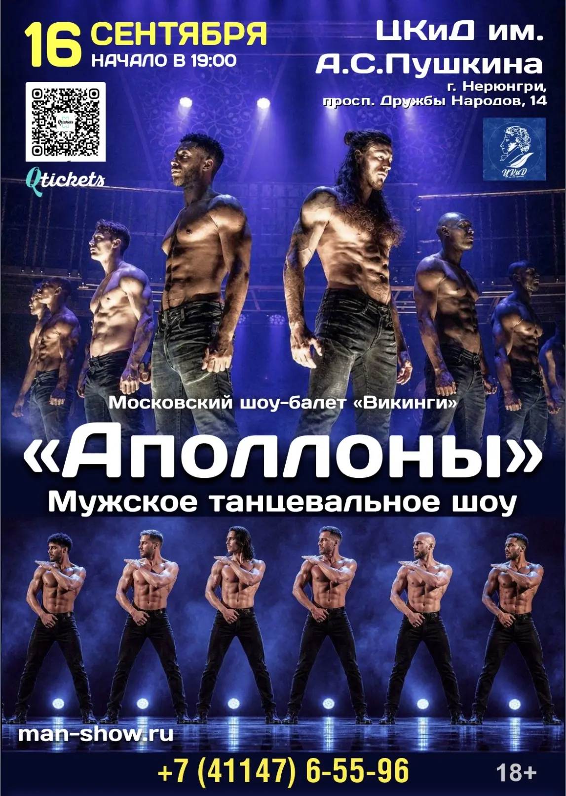 ВПЕРВЫЕ В НЕРЮНГРИ!