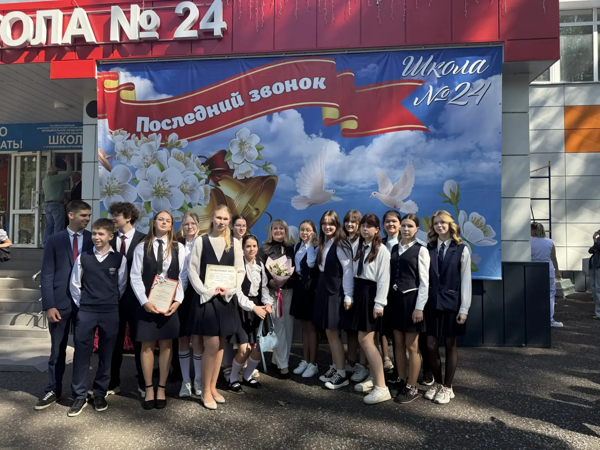 Итоги учебного года в школе №24! 🔔  Сегодня для учеников 2-8 и 10 классов прошли торжественные линей