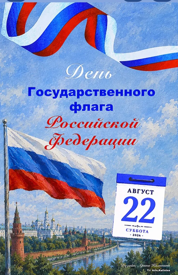 Российский флаг- триколор, что за 🌈радуга на небе?
