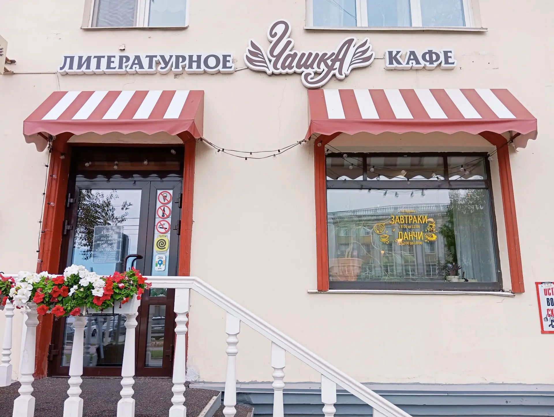 Мытьё остекления у наших постоянных клиентов на Лихвинцева в литературном кафе "Чашка" ☕️