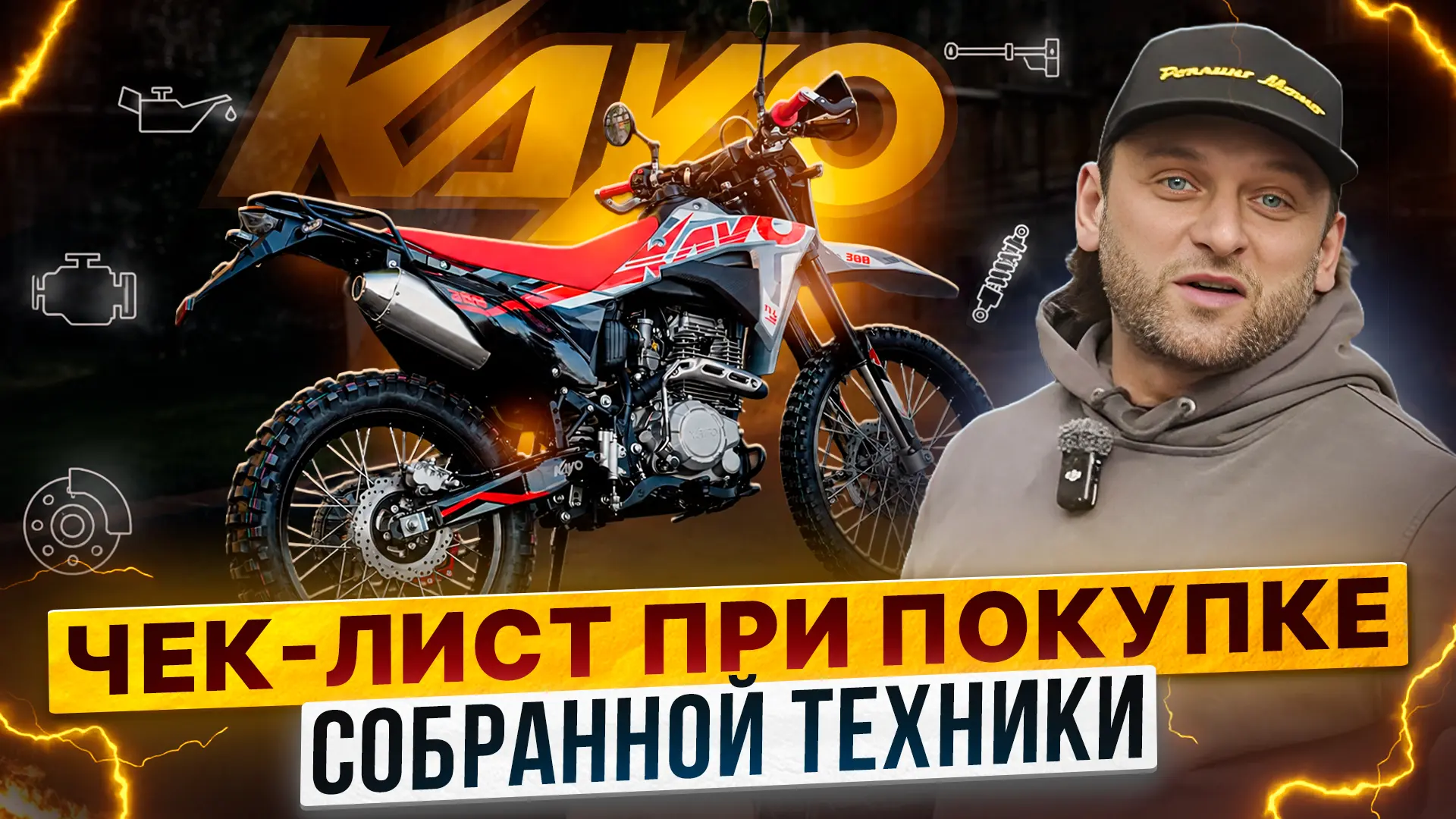 Первый выезд на новом мотоцикле! Полный чек-лист: что обязательно нужно проверить