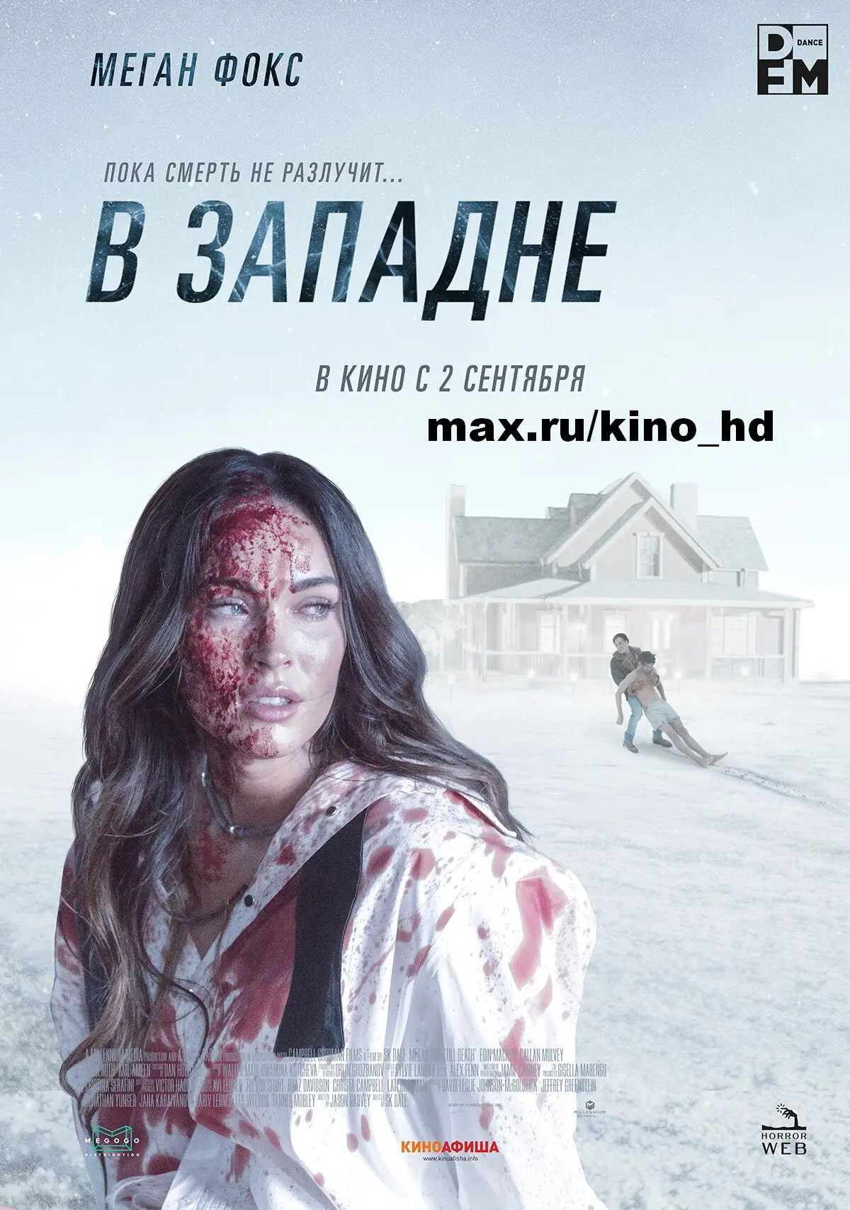 В западне (2021)
жанр: триллер, боевик