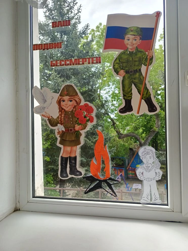 В преддверии Дня Победы наш детский сад № 31 "Капелька" с гордостью присоединился к #Вс...