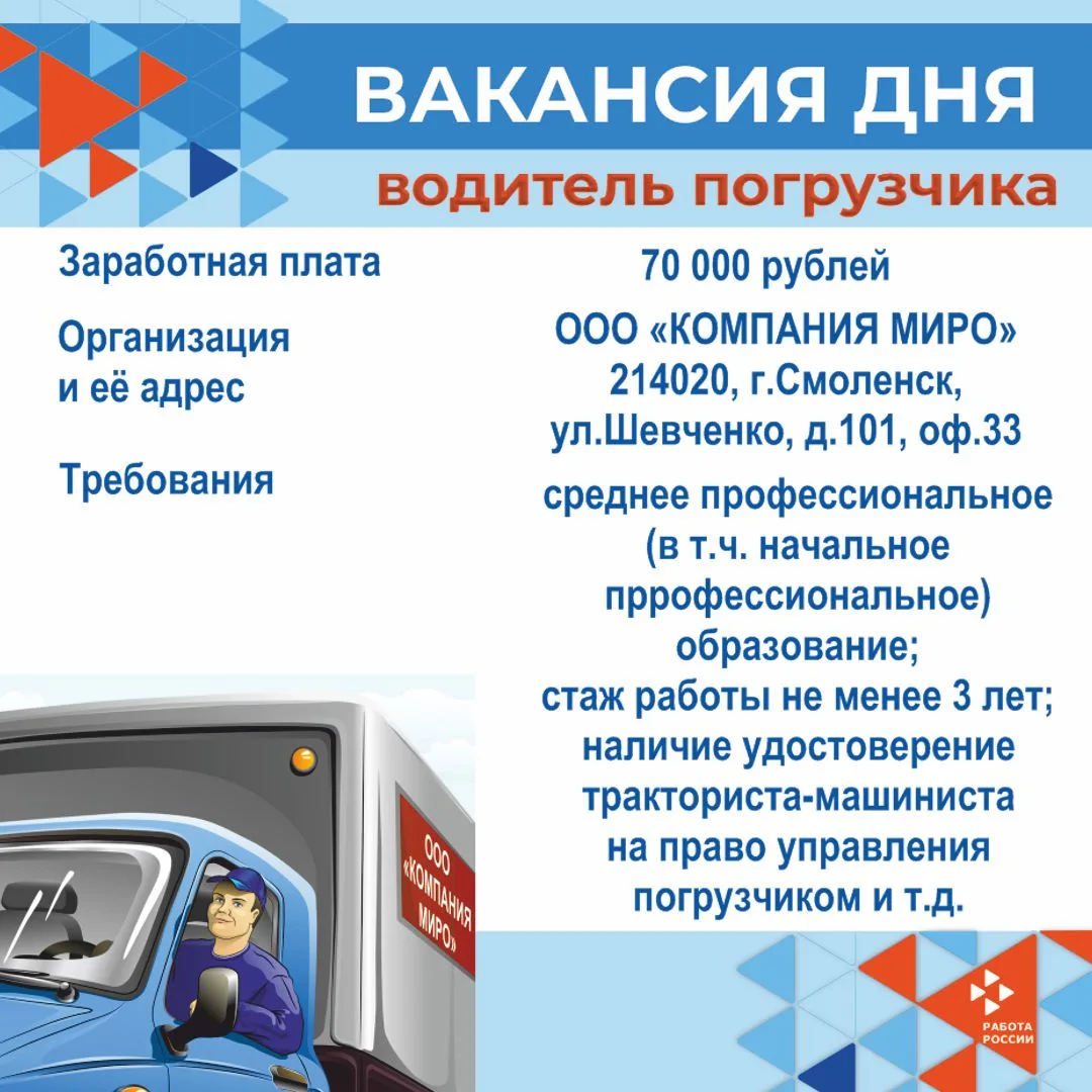 ‼Вакансия дня