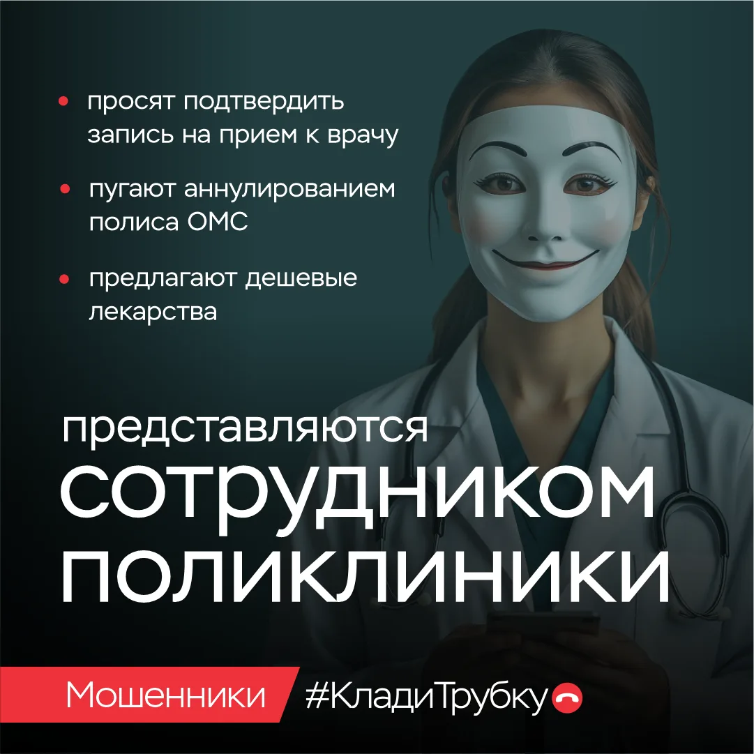#КладиТрубку