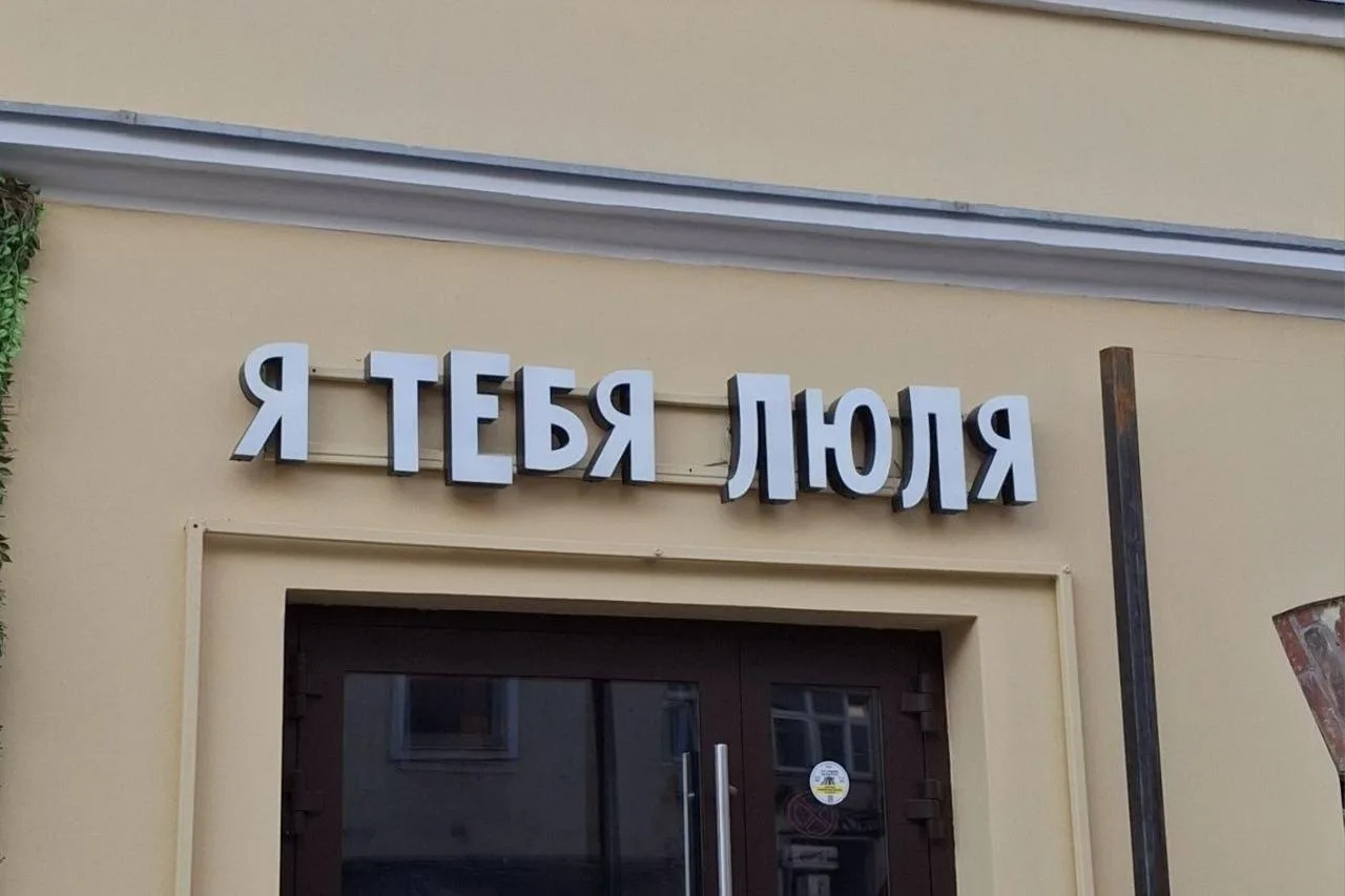 Шашлычный нейминг в Москве.