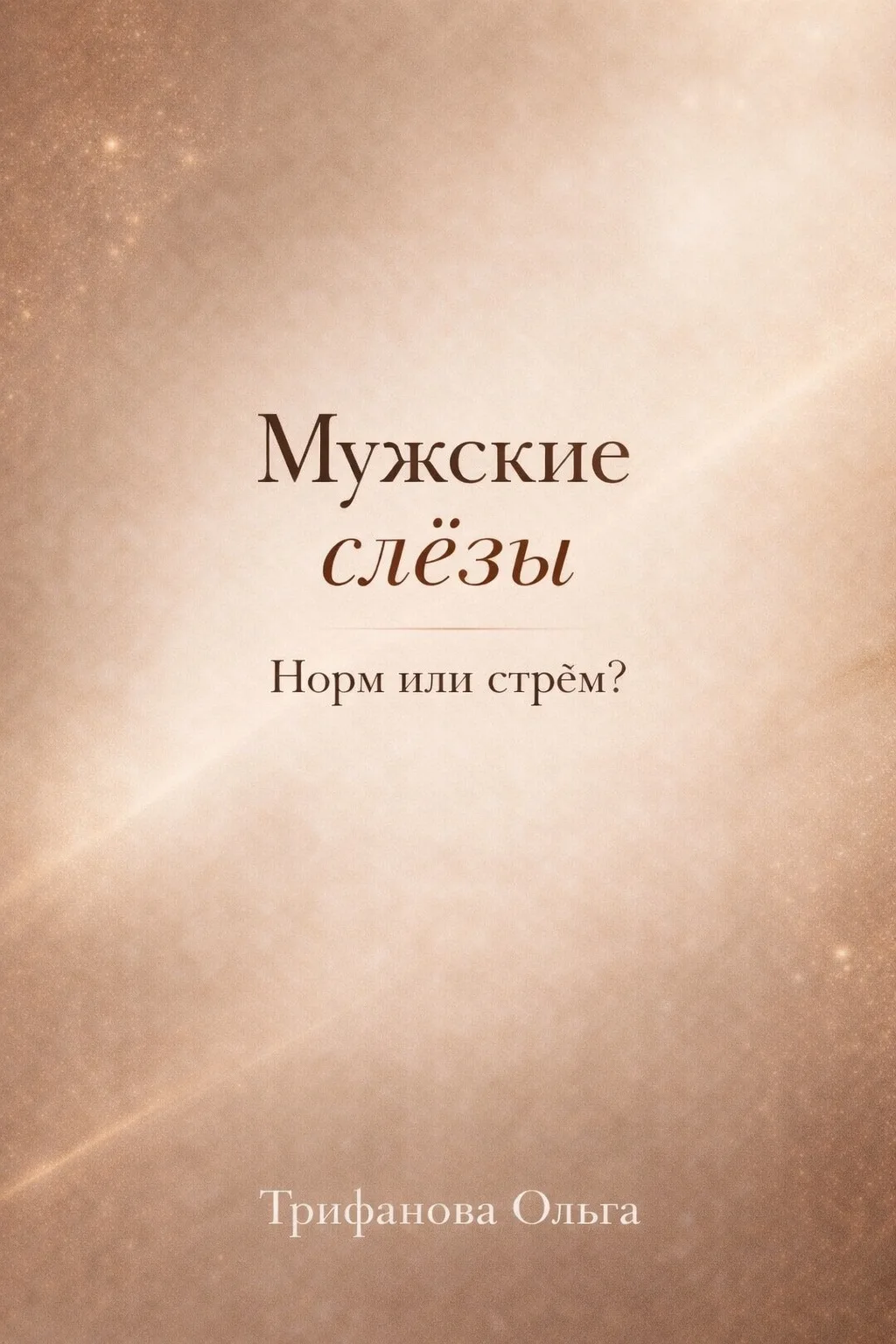 Когда я разбирала в одной из прошлых статей тему