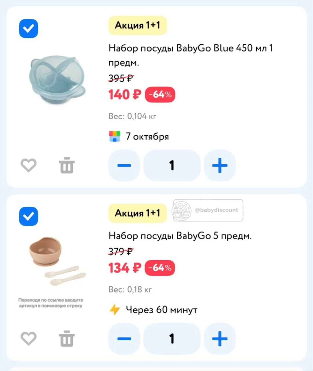 👶 Детский мир