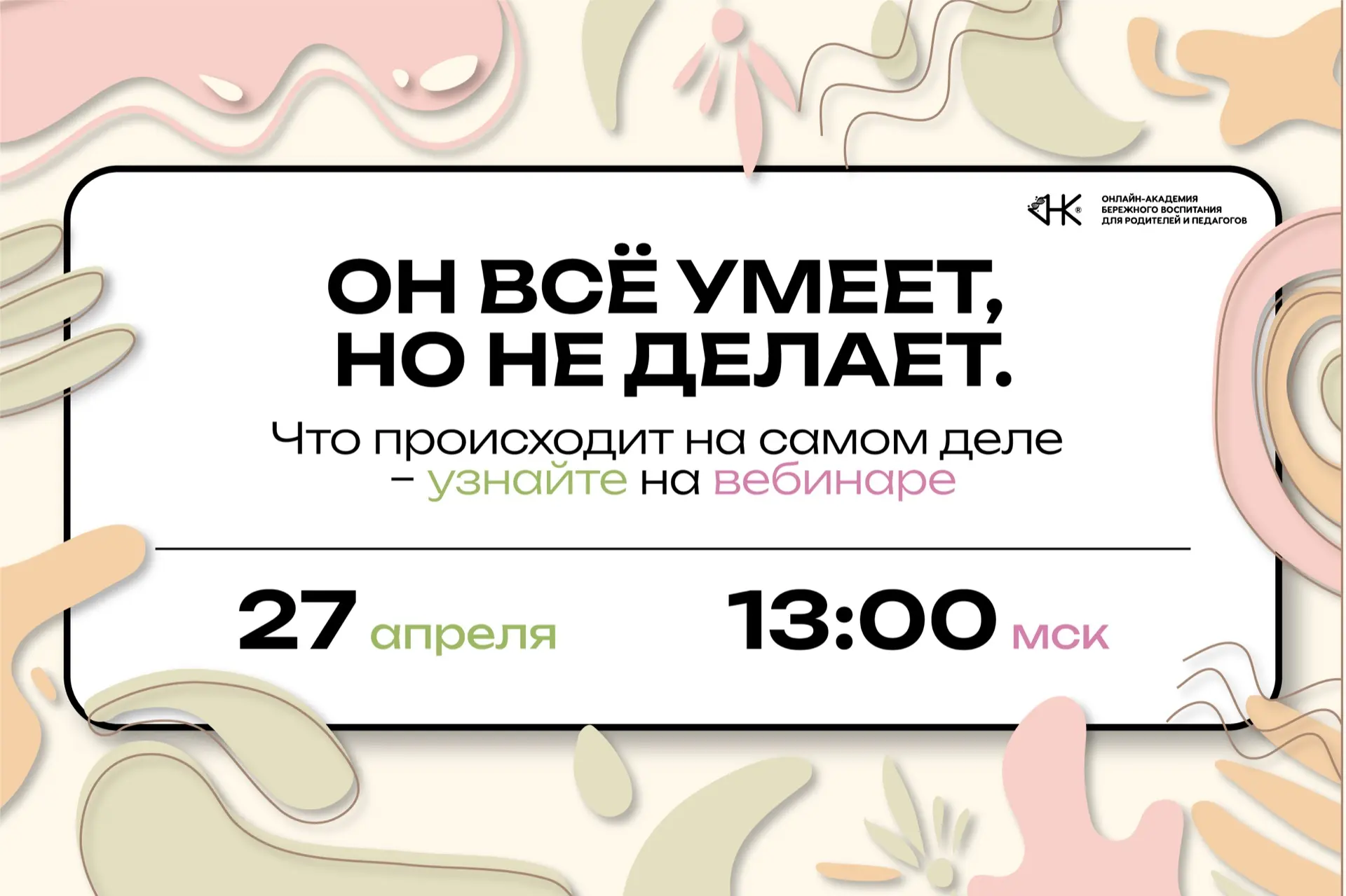 😣 Как выйти из мамского дня сурка? Я записала ответ для вас  Как психолог-практик я знаю, что у мног