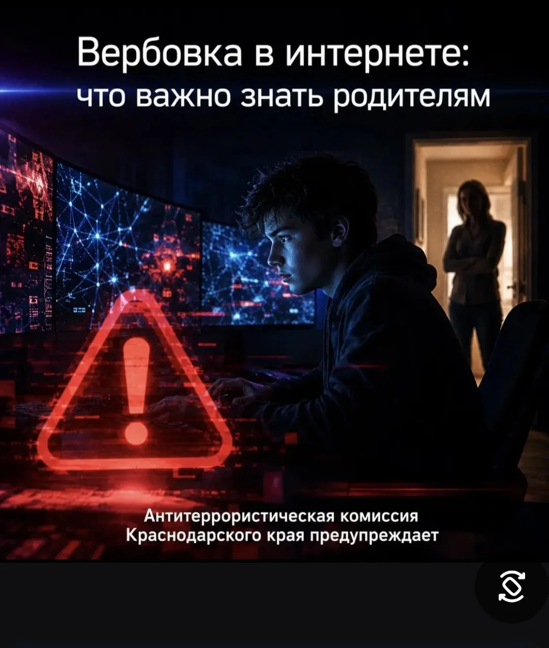 🔴 Родители, это нельзя игнорировать!