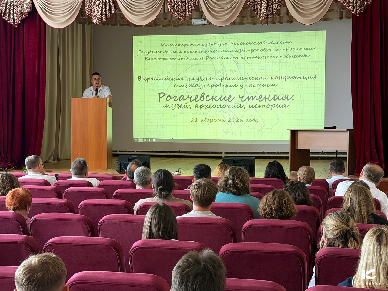 ⚡ Наши сотрудники на VI Всероссийских «Рогачевских чтениях»