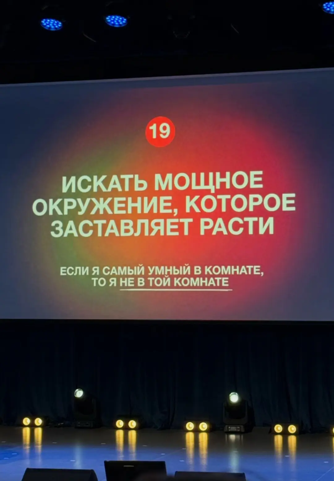 Зачем искать мощное окружение