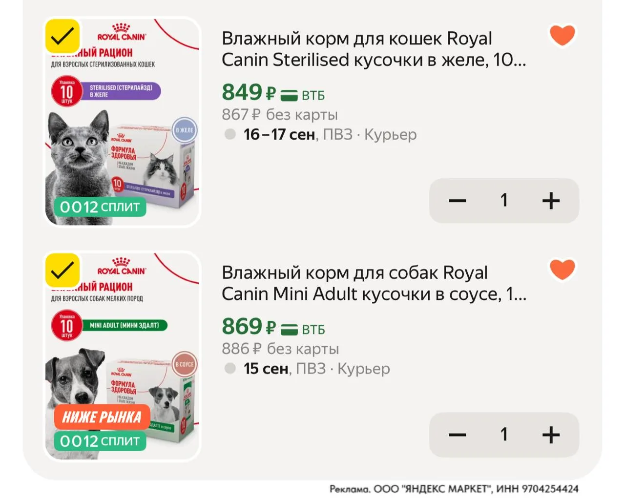 ⁣⁣⁣⁣⁣🛒Яндекс Маркет
