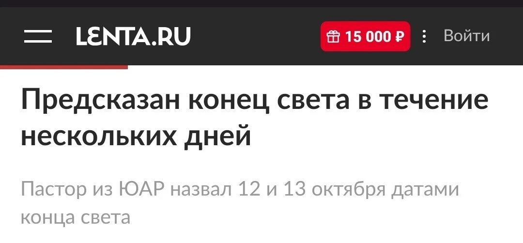 Ну хоть кредиты не придется отдавать