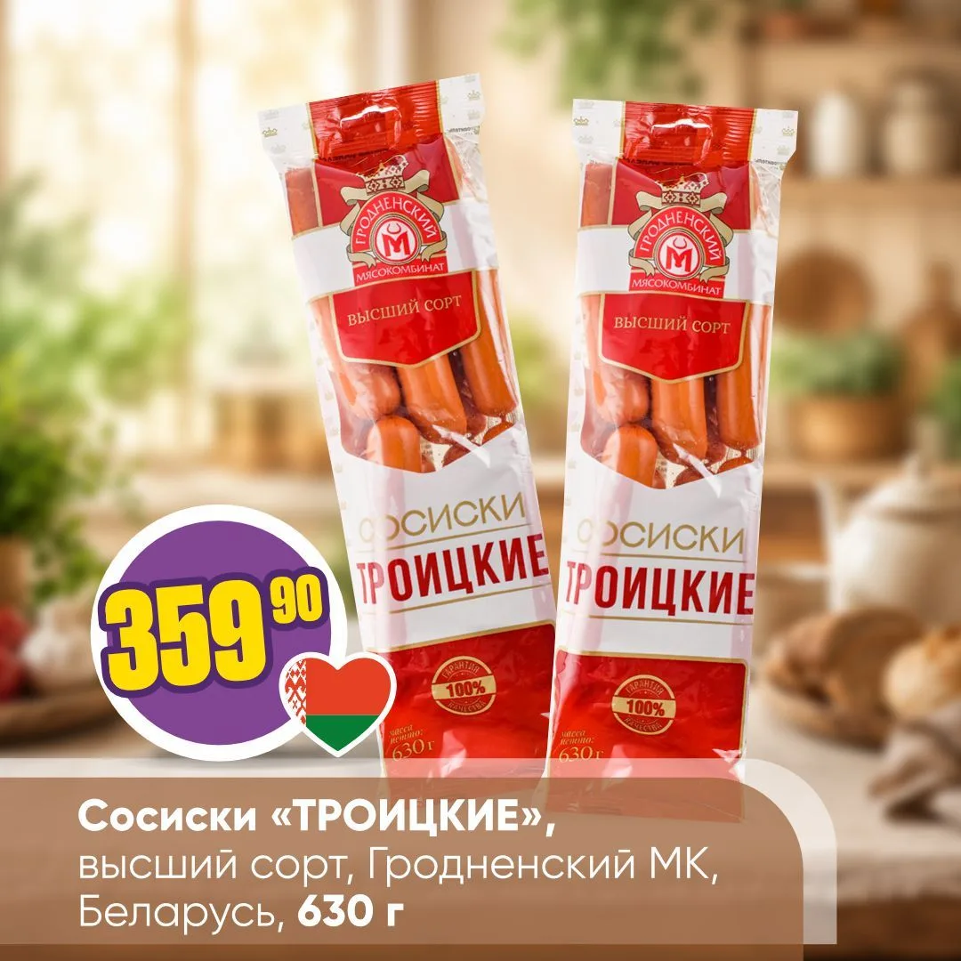 МЯСНЫЕ ДЕЛИКАТЕСЫ ИЗ БЕЛАРУСИ 🇧🇾   Белорусские мясные изделия – это сочетание проверенных традиций, 