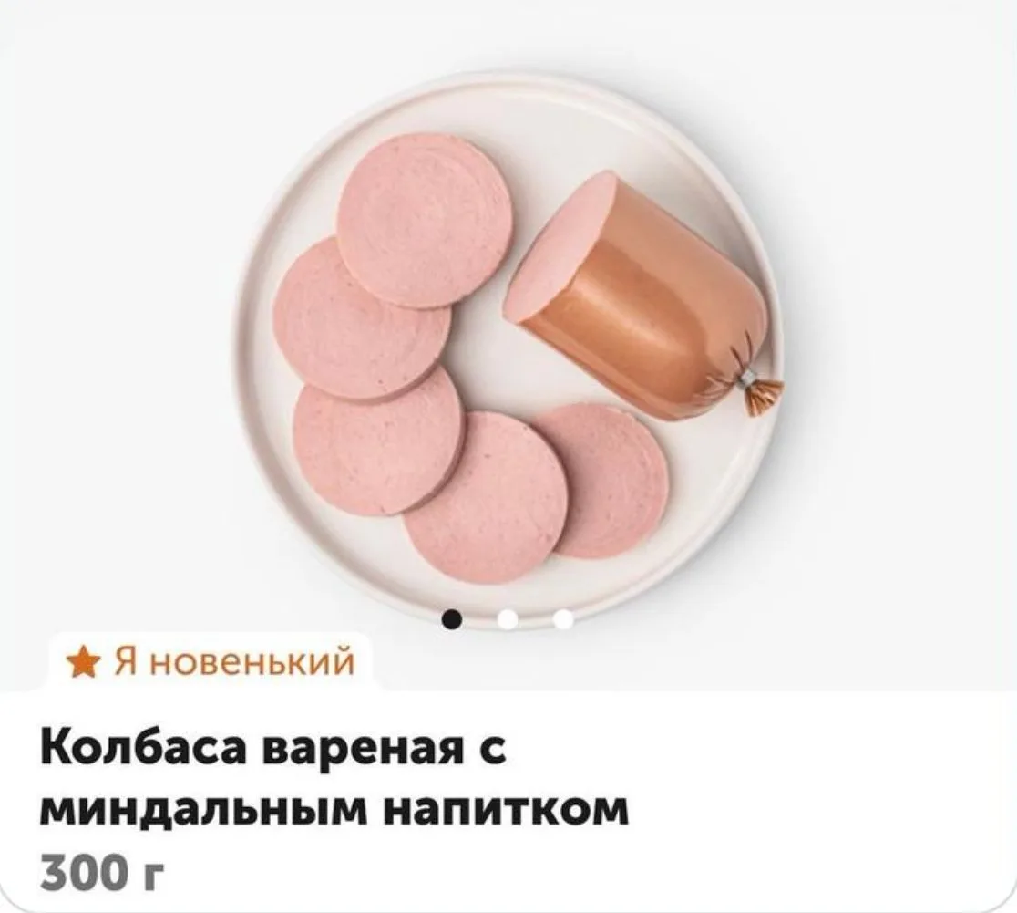 До святого добрались! 🫣

Варёная на миндальном?! 😳😳😳

Извините МАХ 🙏

Извините ТГ ✅

ЧАТ канала