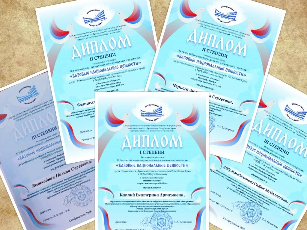 БНЦ
 
Поздравляем обучающихся творческого объединения «Акварелька» с результатами республиканского у