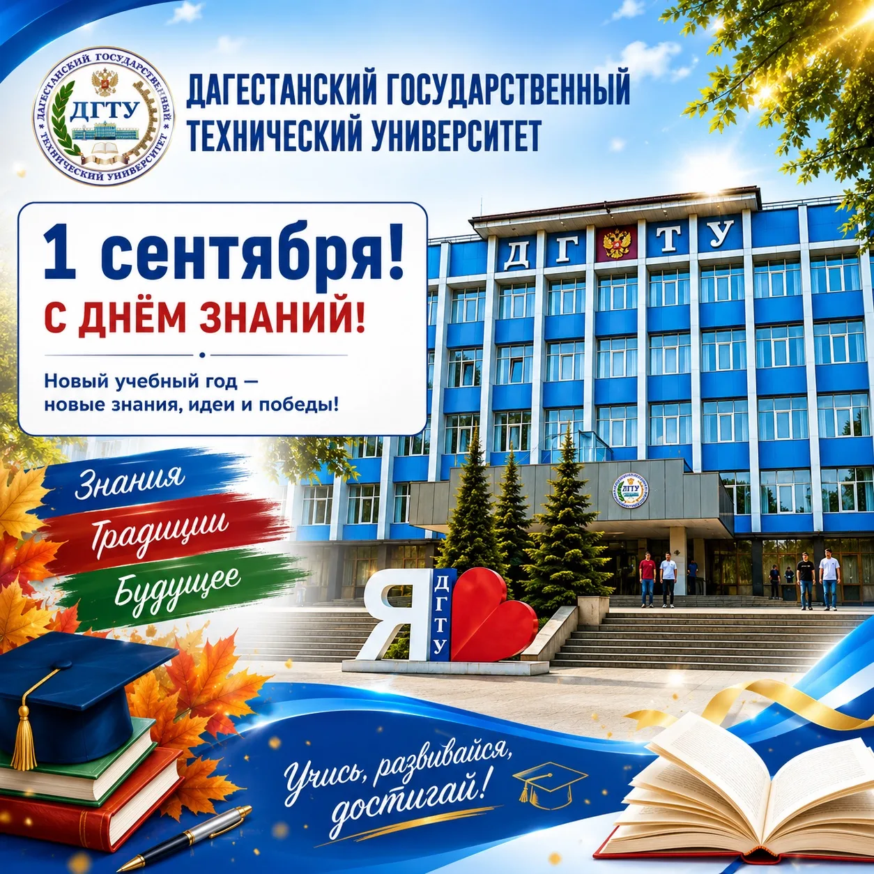 Дорогие первокурсники!