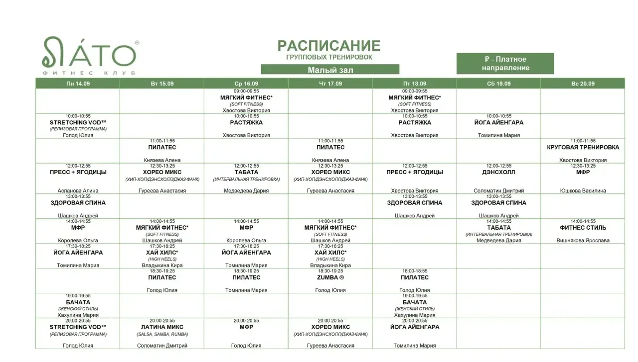 А вы уже выбрали тренировки на новую неделю? 👀