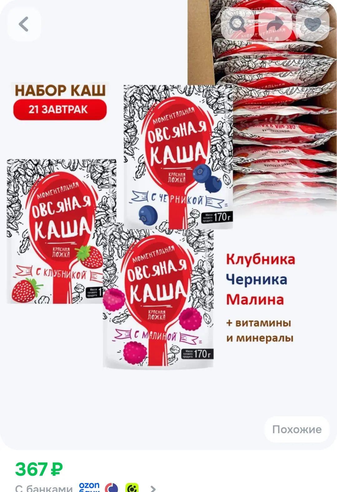 Красная ложка / Каша овсяная быстрого приготовления 21шт