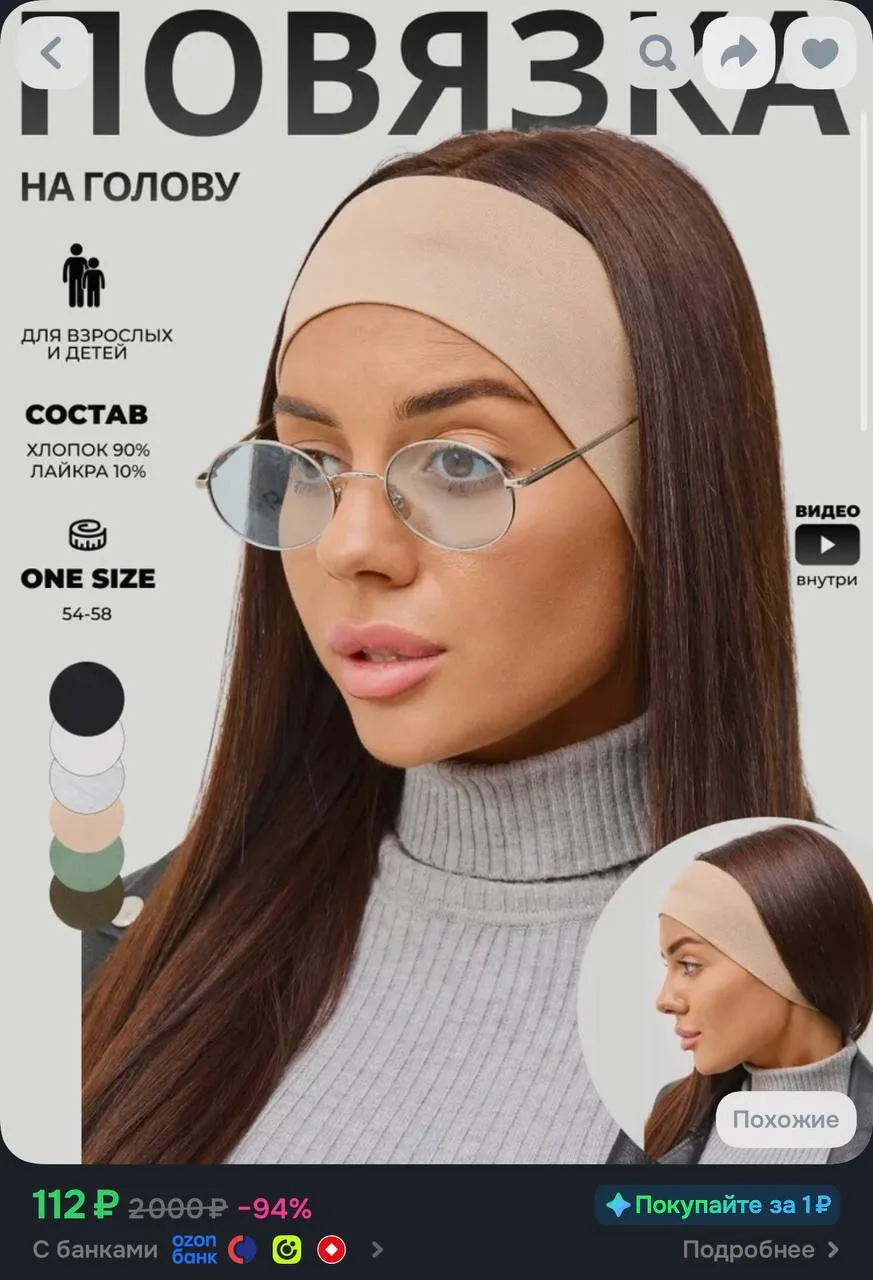 📦 Списывайте бонусы 🫤