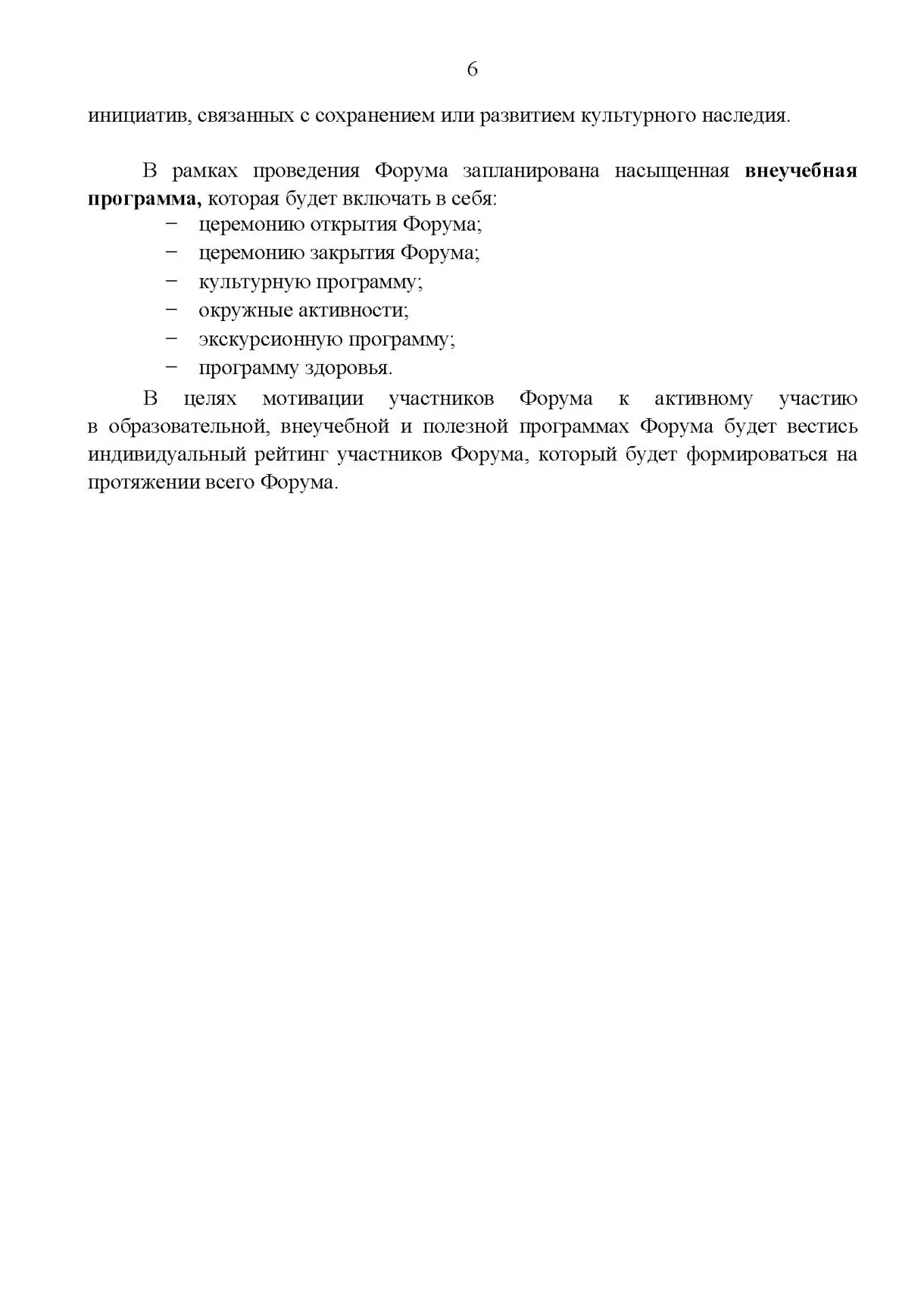 «иВолга» снова зовёт!  С 24 по 29 июля 2026 года Мастрюковская поляна в Самарской области превратитс
