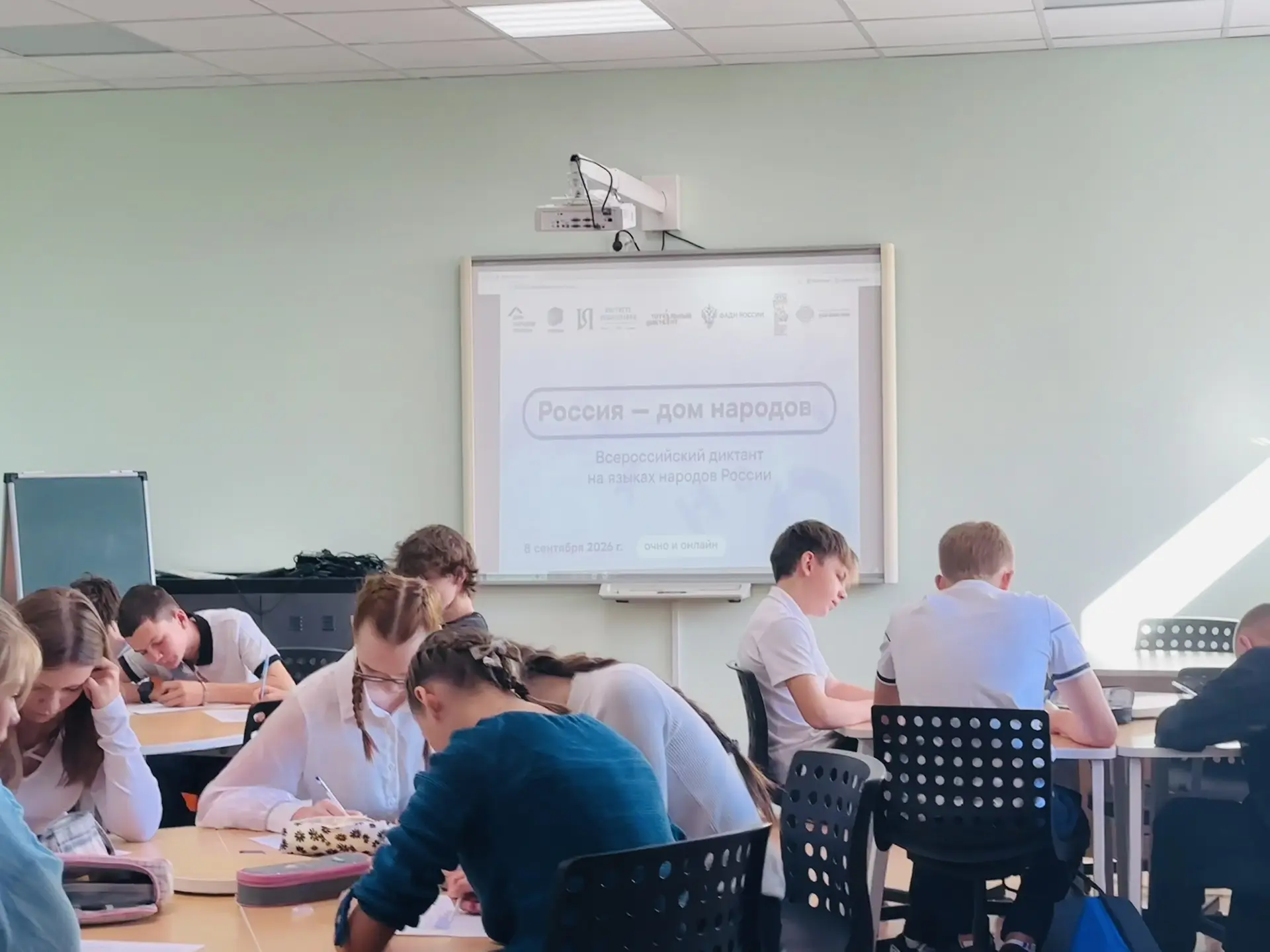 🖋️Всероссийский диктант «Россия — дом народов»🖋️