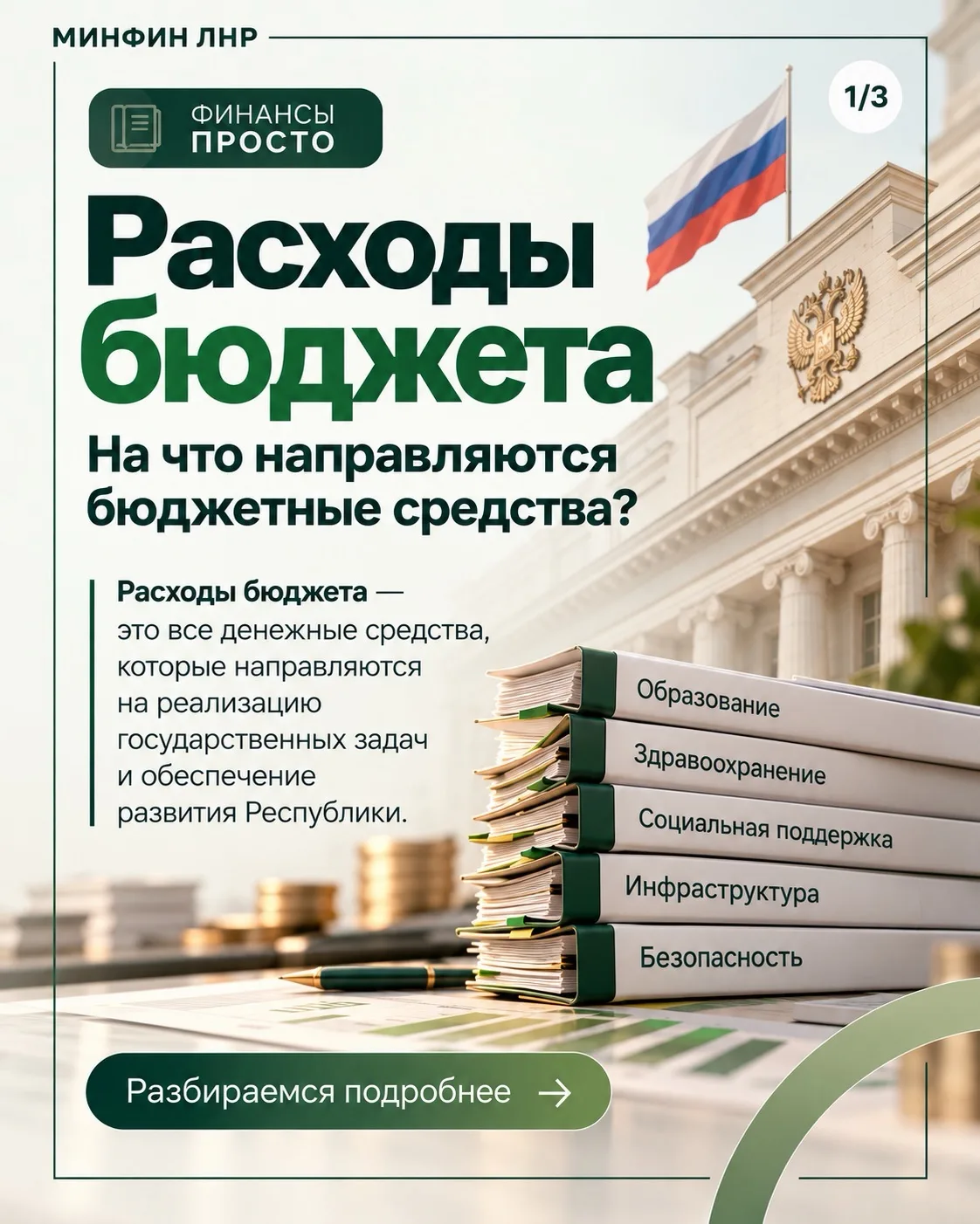Ранее рассказывали о доходах, их источниках и видах, а также из чего они формируются…