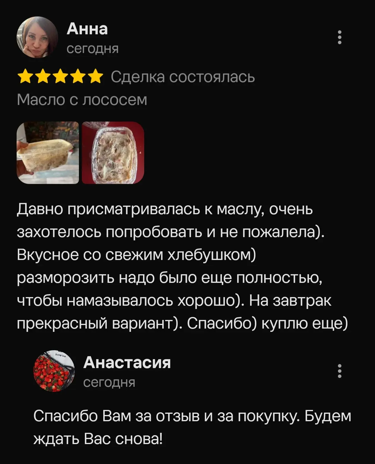 #отзыв