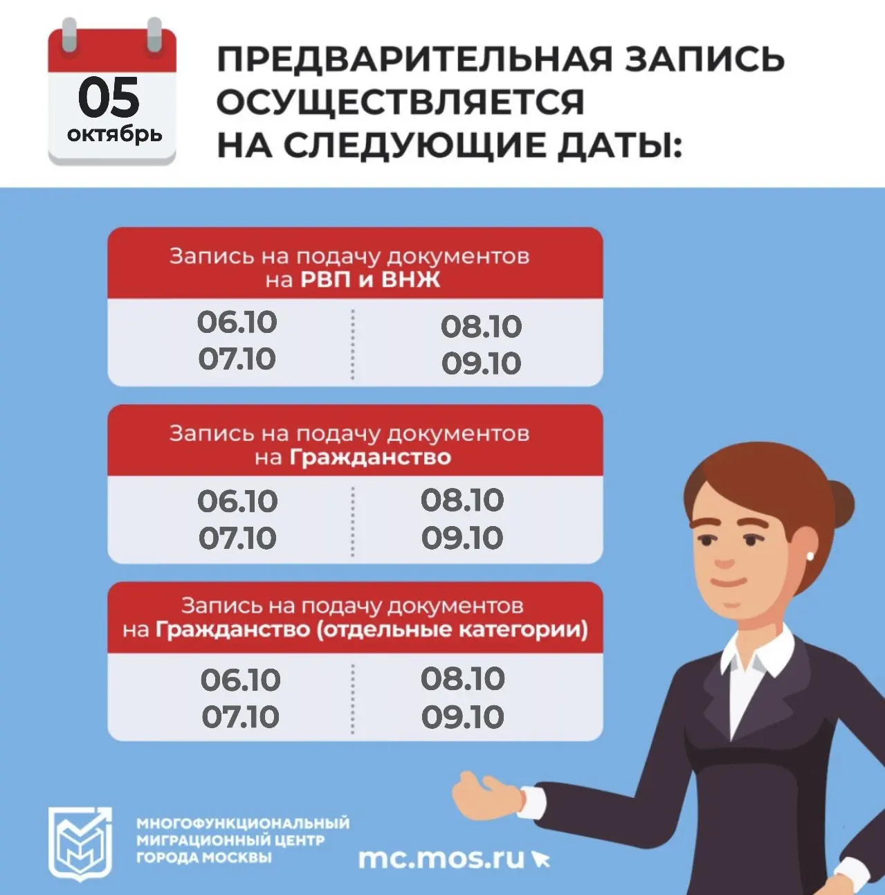 5 октября 2026 г.