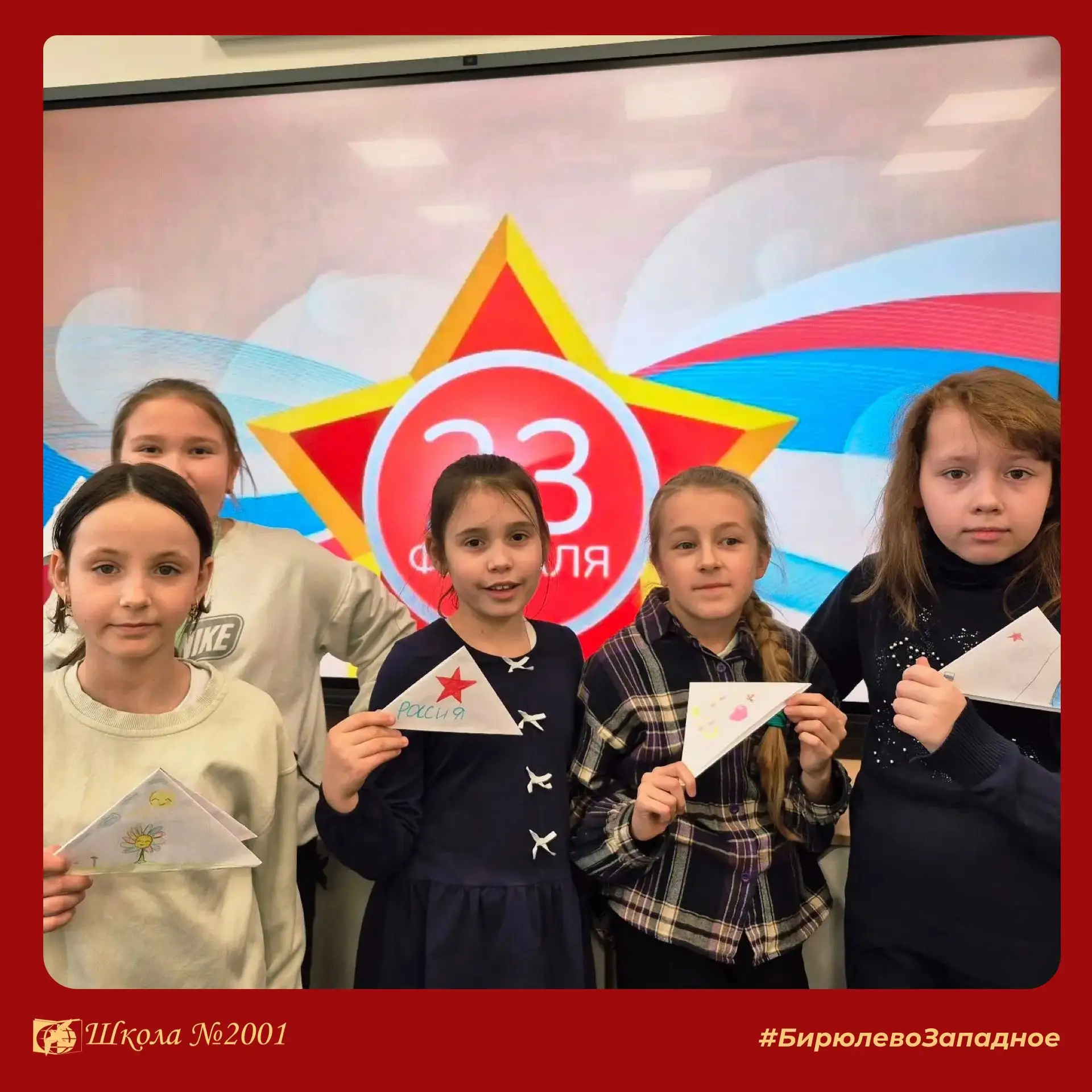 📩 Ученики школы №2001 традиционно присоединились к патриотическим акциям «Письмо солдату» и «Открытк