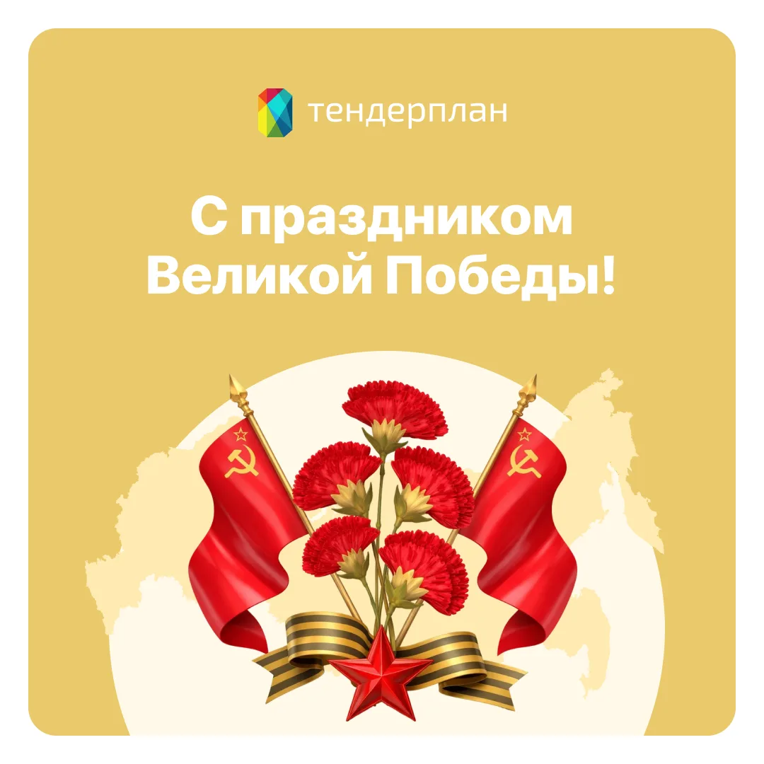 🌟 С Днем Победы, дорогие друзья!
