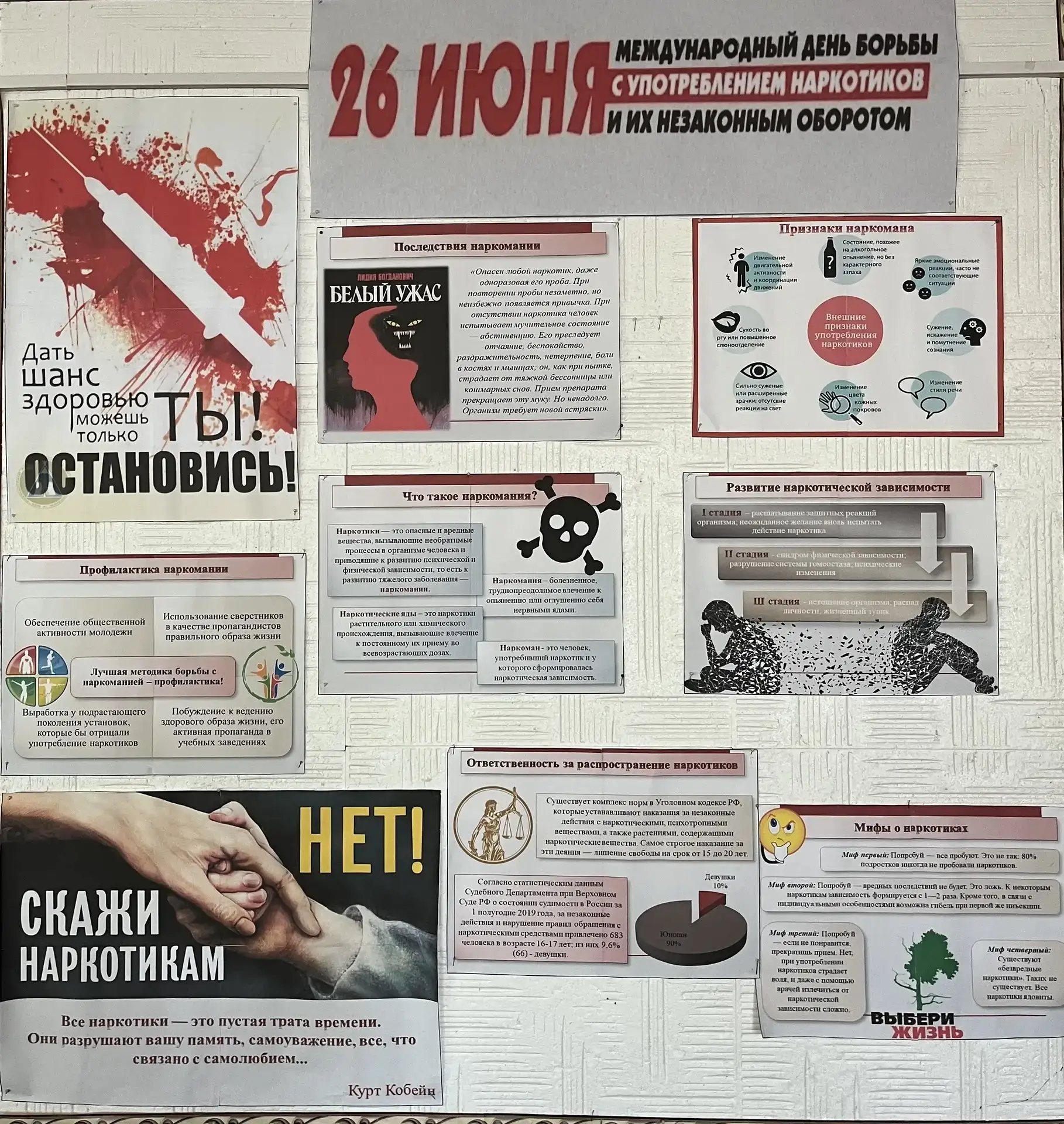 📌Сегодня важная и непростая дата. Она напоминает нам о том, как важно беречь здоровье, делать осозн