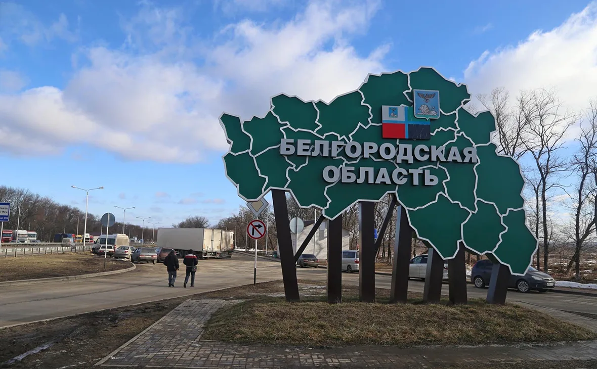 ❗️Белгородская область может полностью стать свободной экономической зоной.
