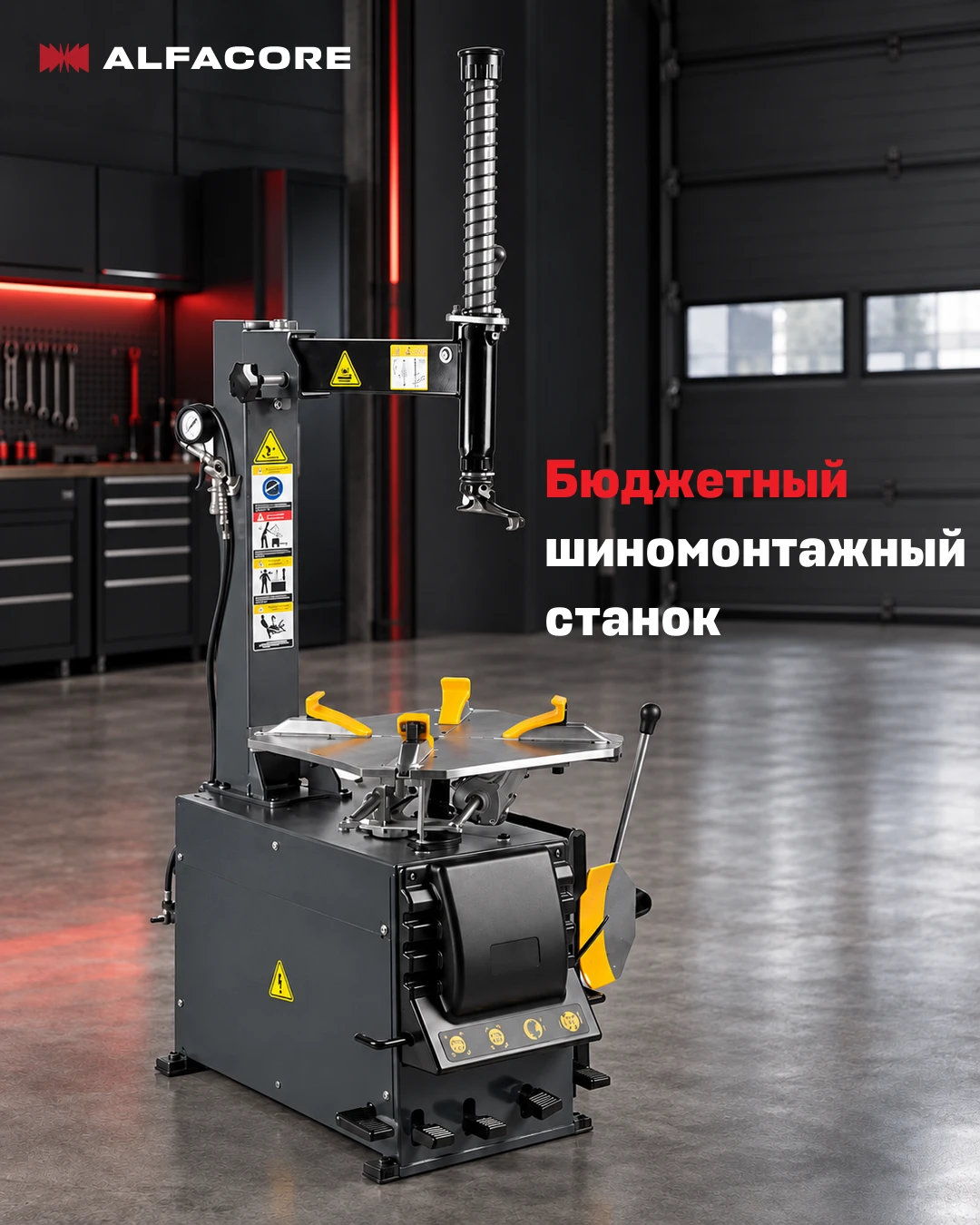 🔧 Бюджетный шиномонтажный станок: где можно экономить, а где — рискованно❓
