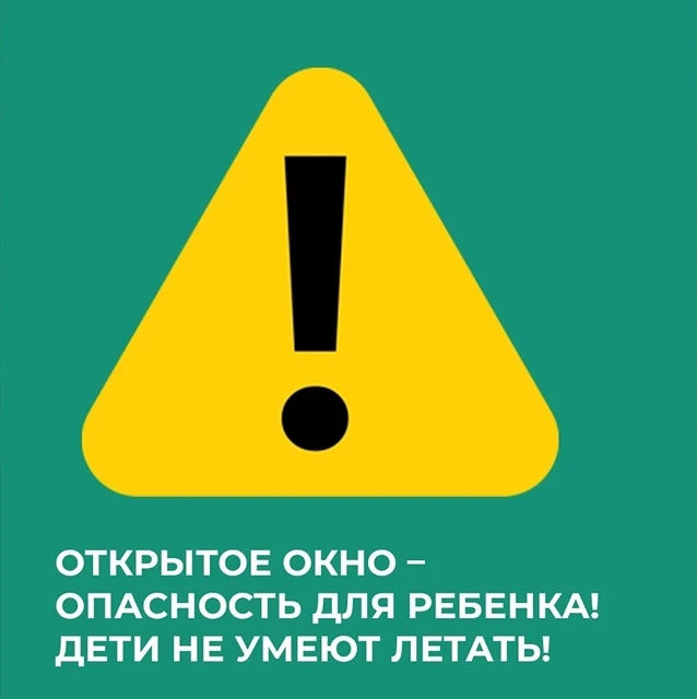 #безопасность