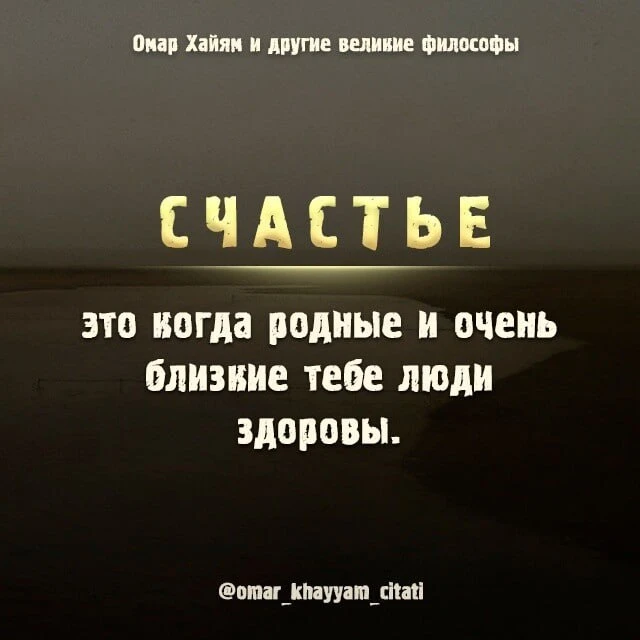 Изображение 1 к публикации «Омар Хайям и другие великие философы»
