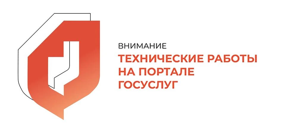 Временно недоступно подтверждение учетной записи Госуслуг в центрах обслуживания и МФЦ